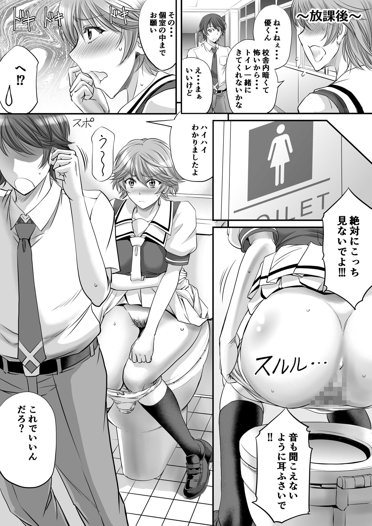 Kaigai Kara No Komisshon page 1 full