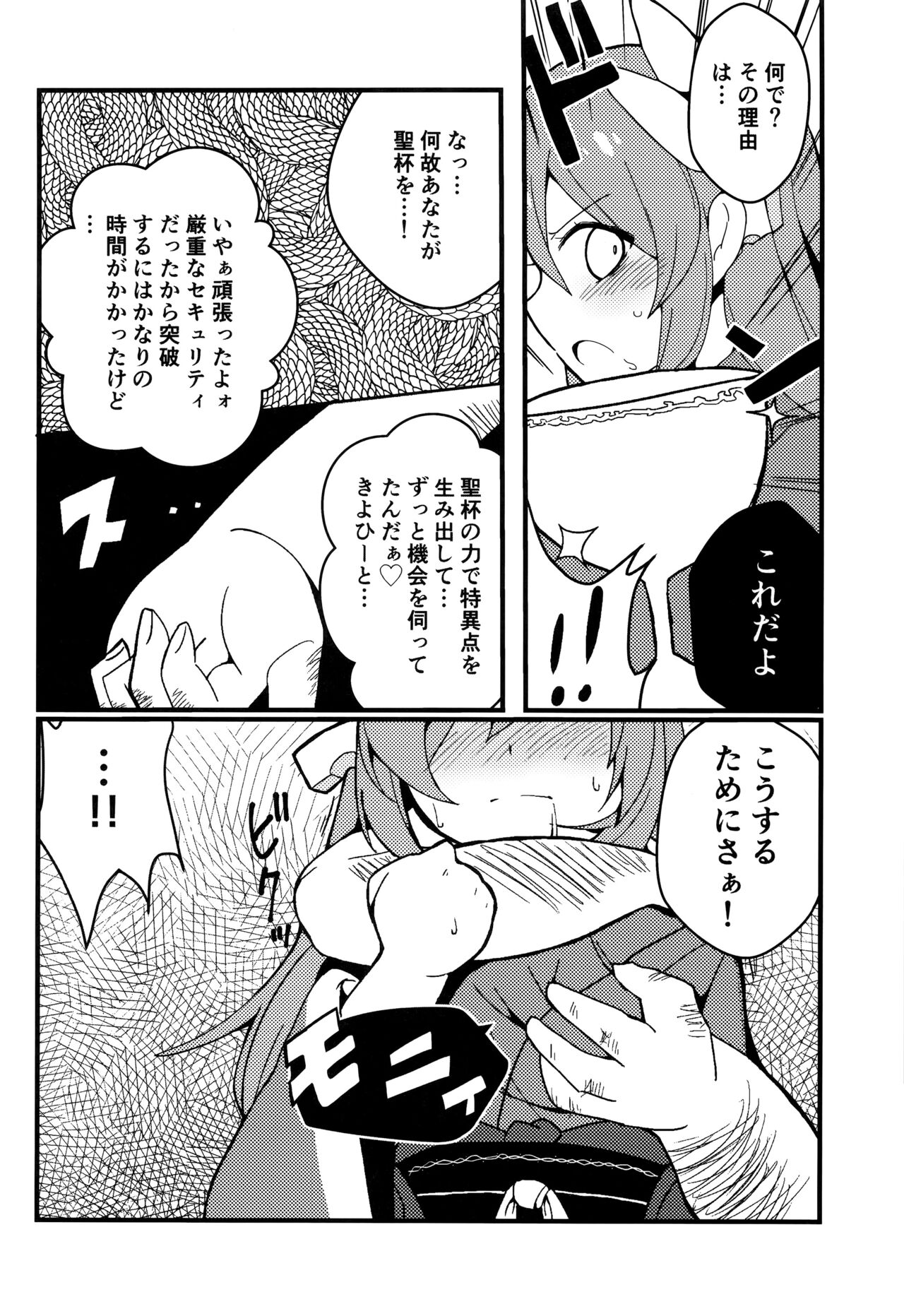 Yume to Shiriseba page 5 full