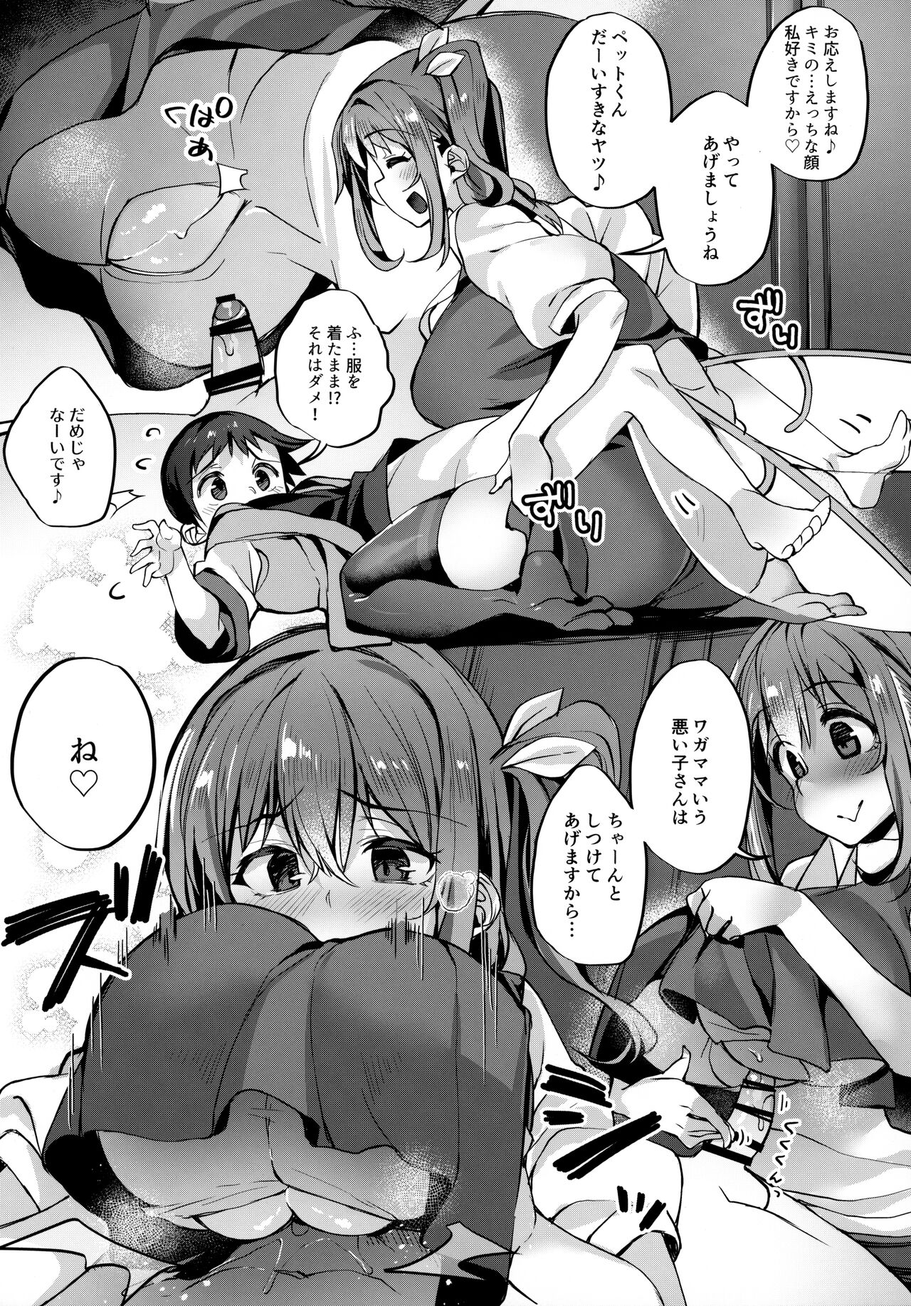 Kimi o Kattemo Iidesuka? page 8 full