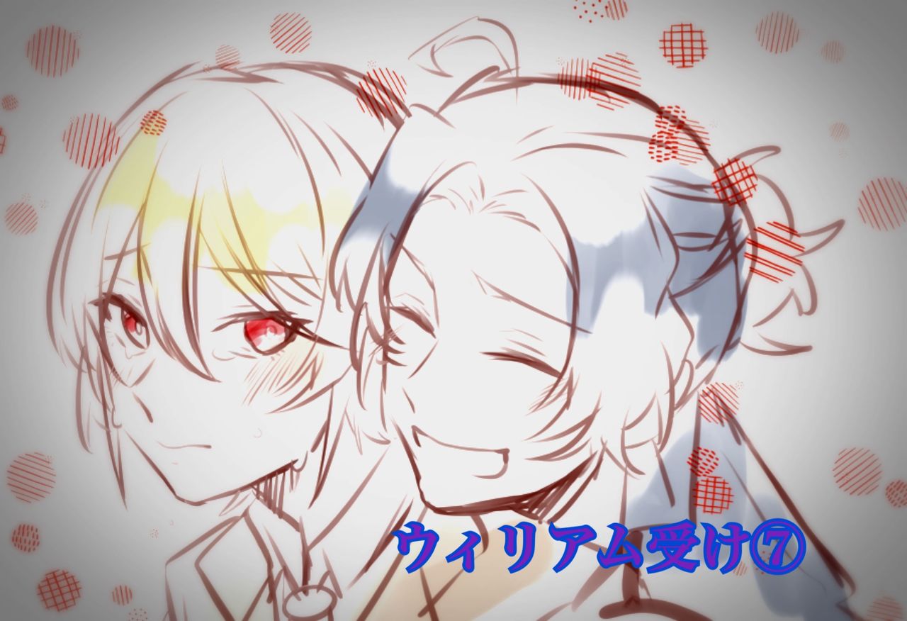 U~Iriamu uke-dzume ⑦ page 1 full