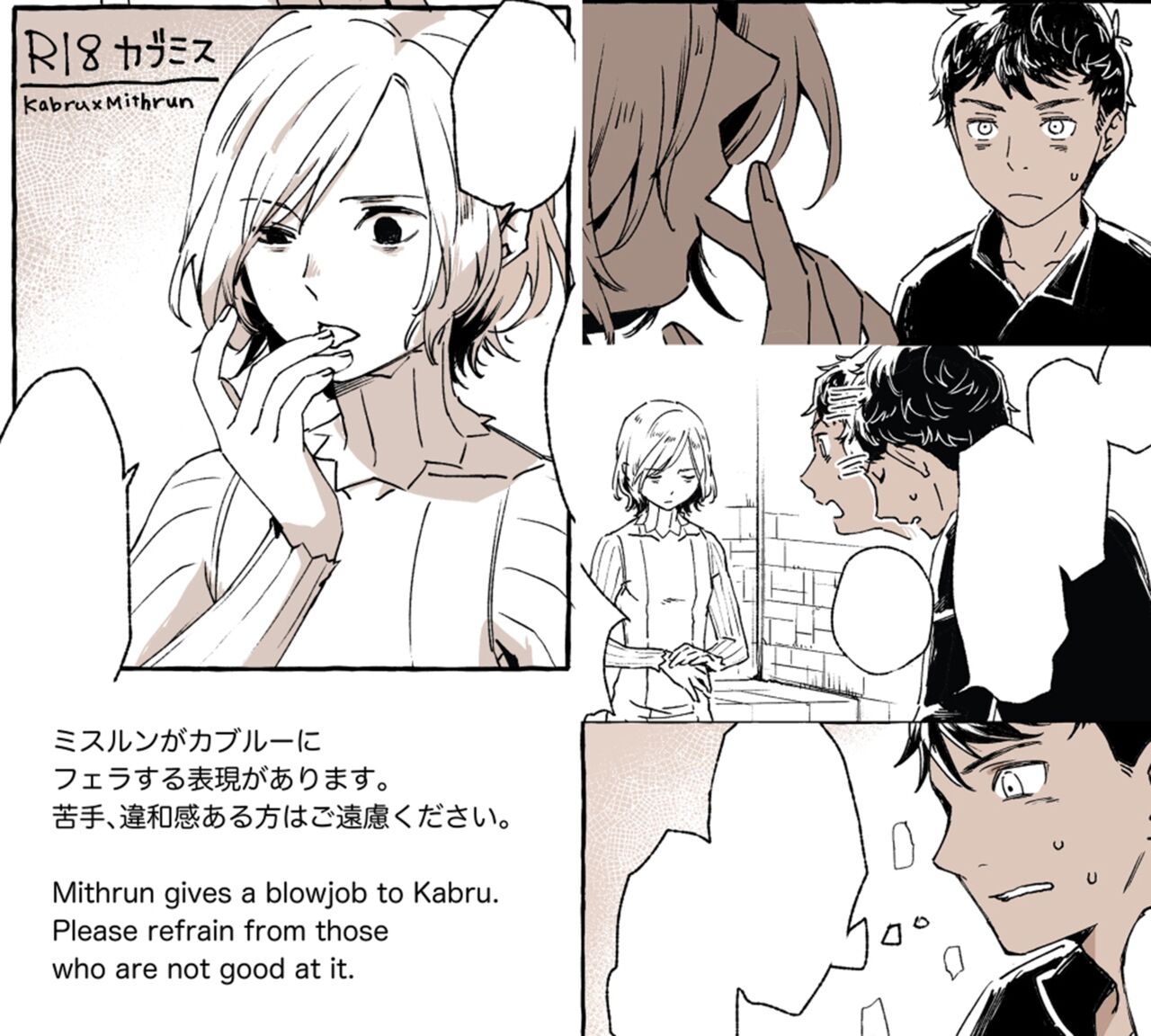 KabMith Kobeya nite | KabMith in the Dungeon's Chamber page 1 full