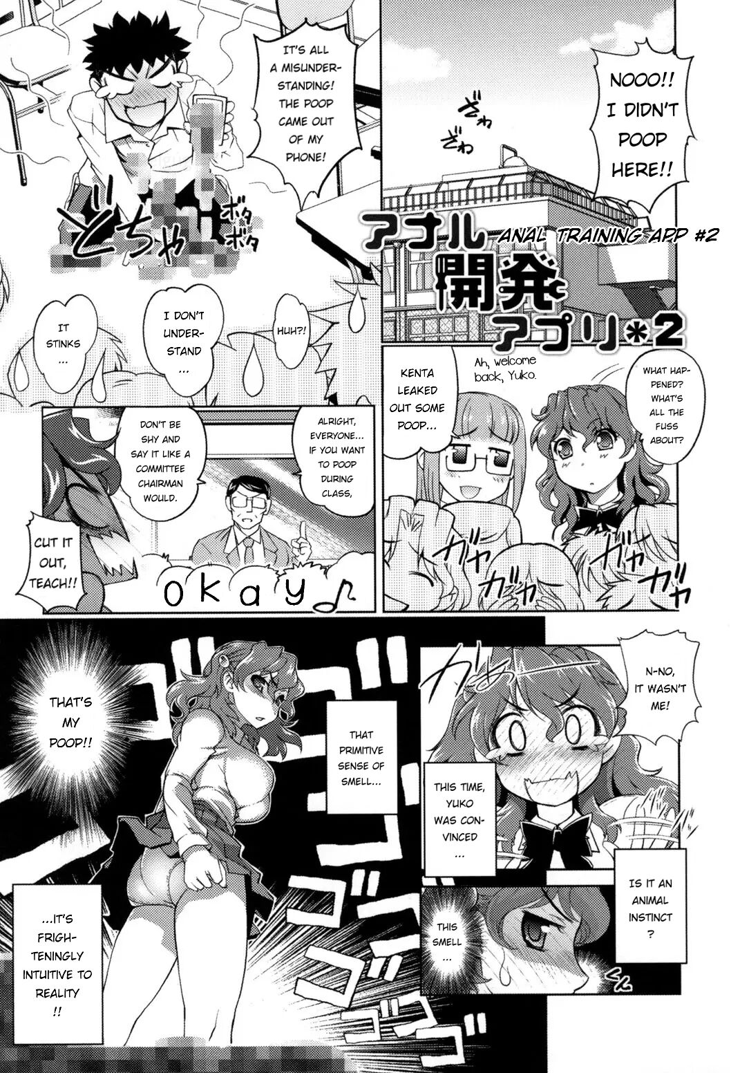 Anal Kaihatsu Appli Ch. 2 | Anal Tranining App #2 page 1 full