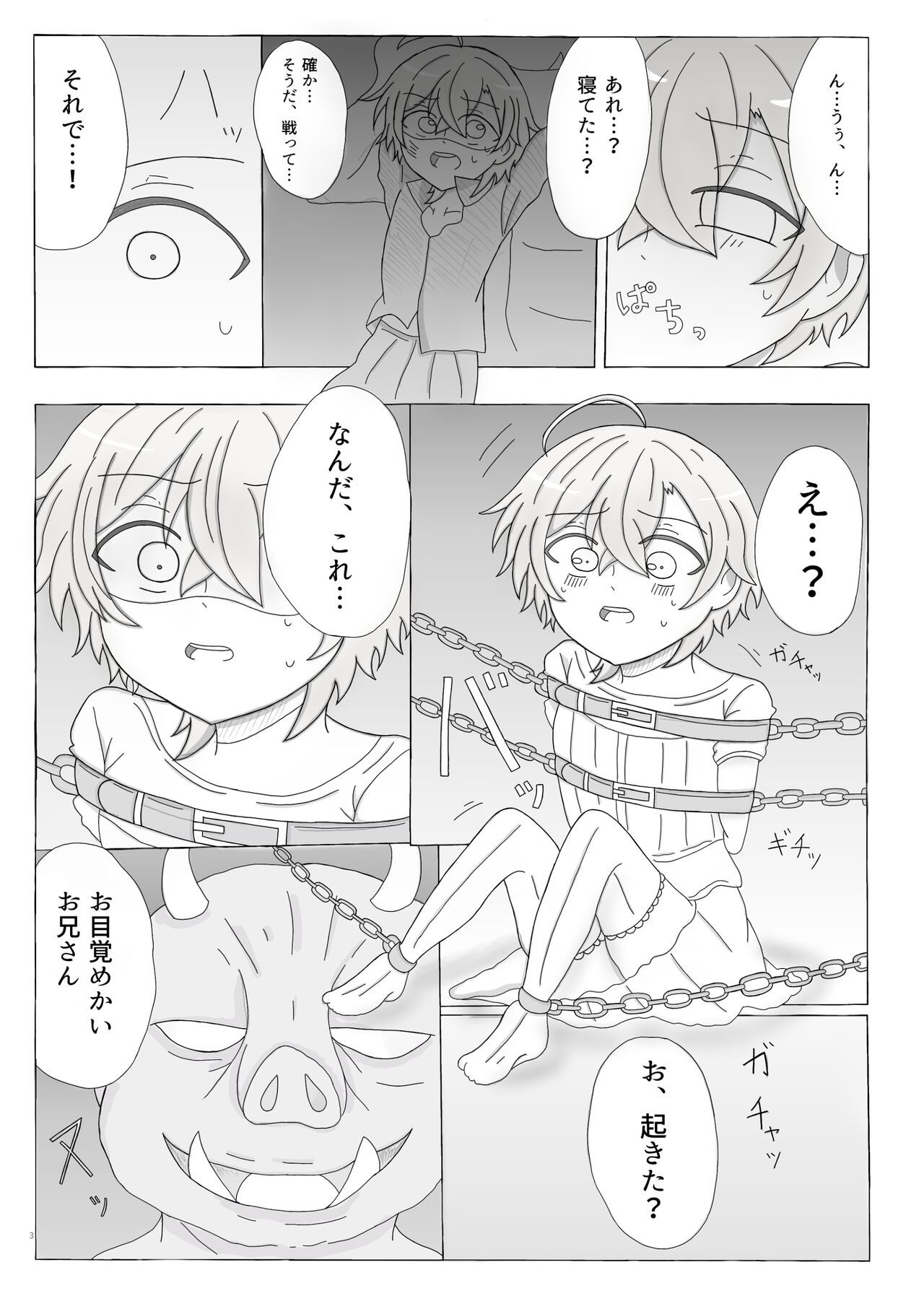 Kyou Kara Kimi wa Orc no Mama ♥ page 4 full