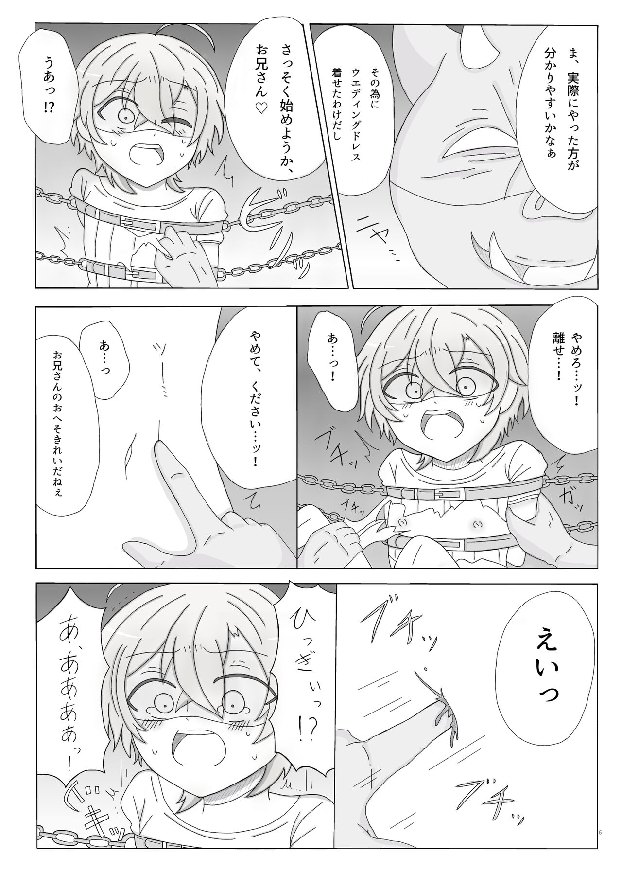 Kyou Kara Kimi wa Orc no Mama ♥ page 7 full