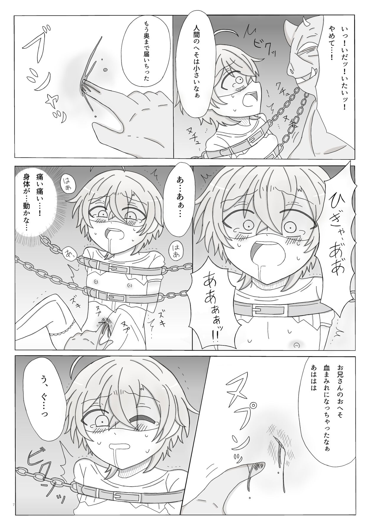 Kyou Kara Kimi wa Orc no Mama ♥ page 8 full