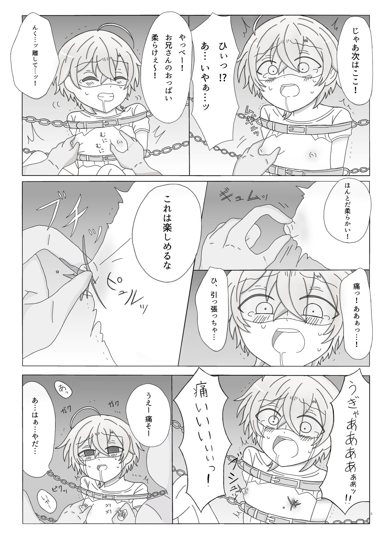 Kyou Kara Kimi wa Orc no Mama ♥ page 9 full