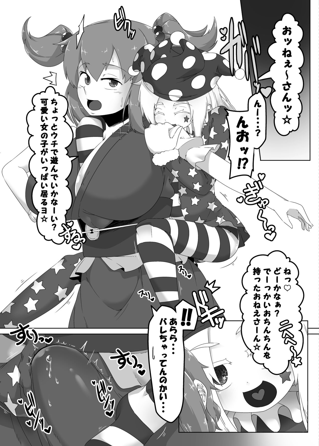 Shoujo Fuuzoku Megumi page 3 full