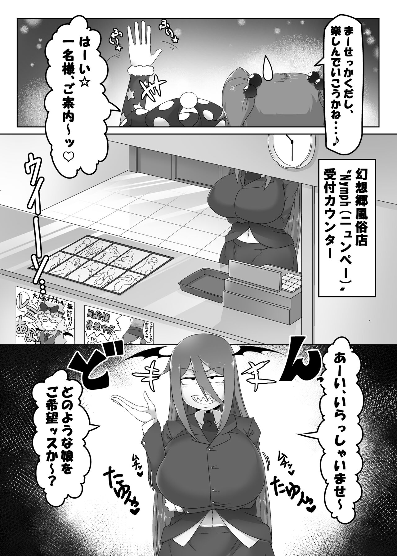 Shoujo Fuuzoku Megumi page 4 full