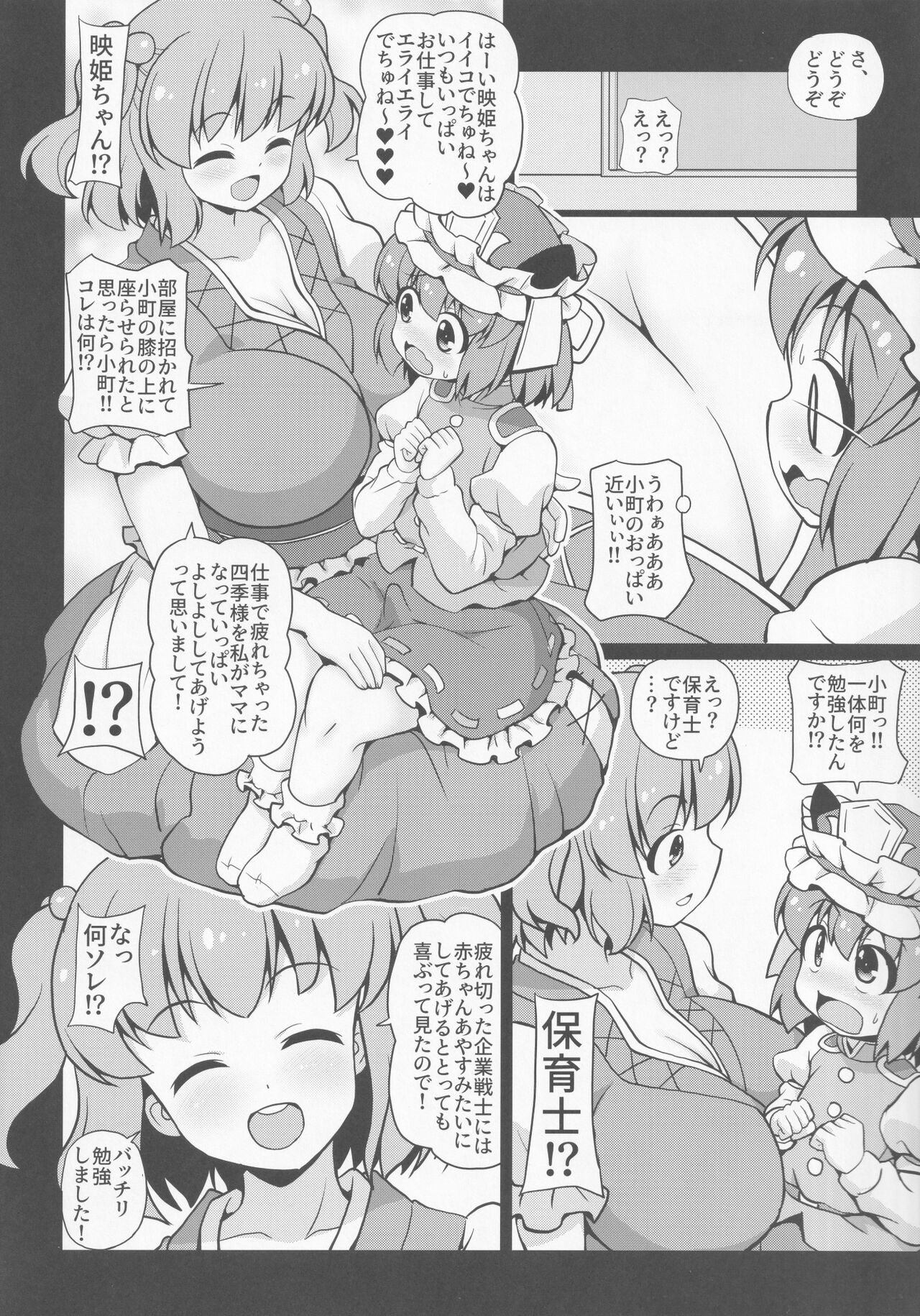 gray out page 7 full