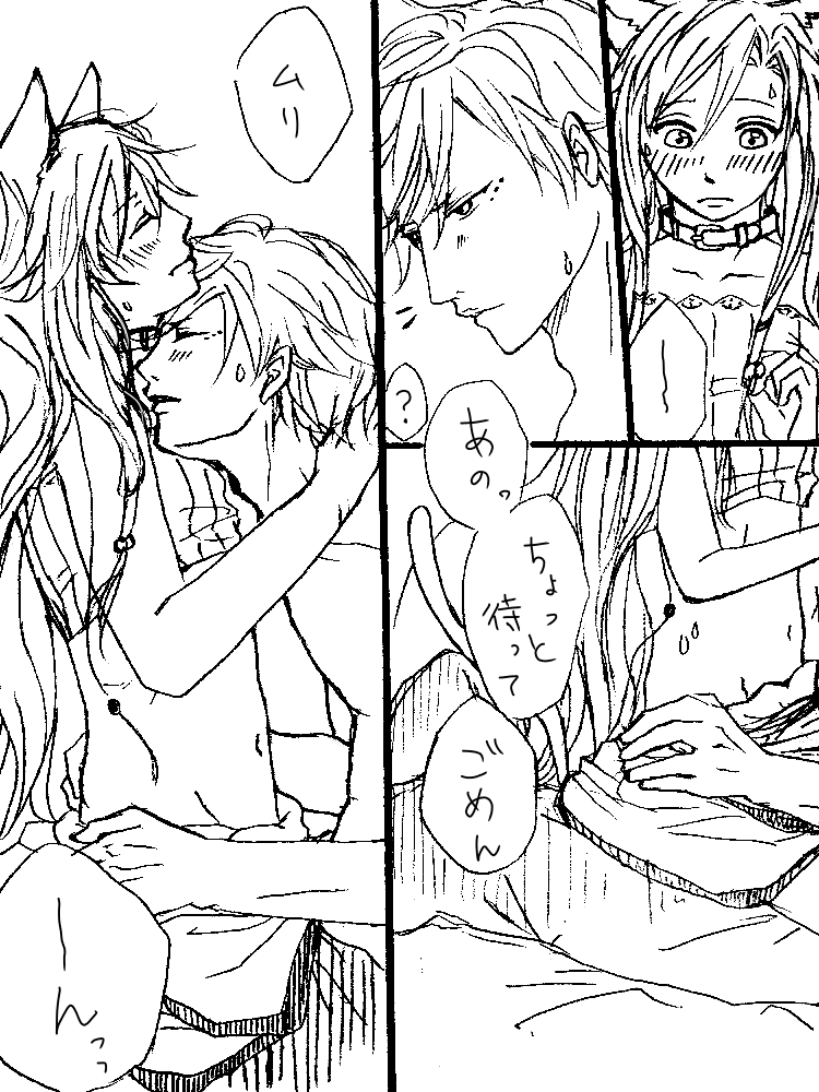 Koukan Manga page 10 full