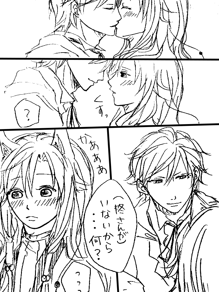 Koukan Manga page 3 full