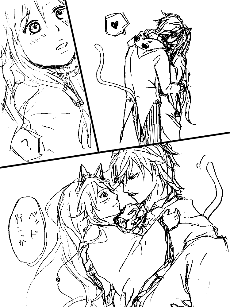 Koukan Manga page 4 full