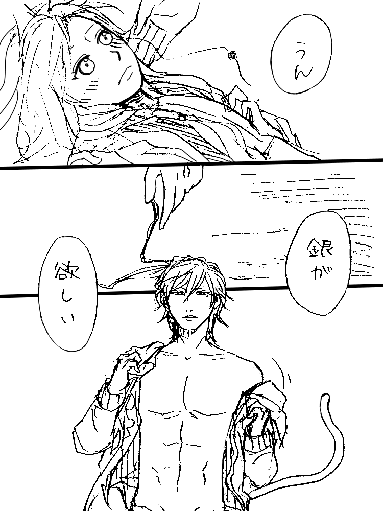 Koukan Manga page 5 full