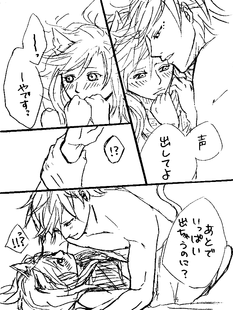 Koukan Manga page 8 full