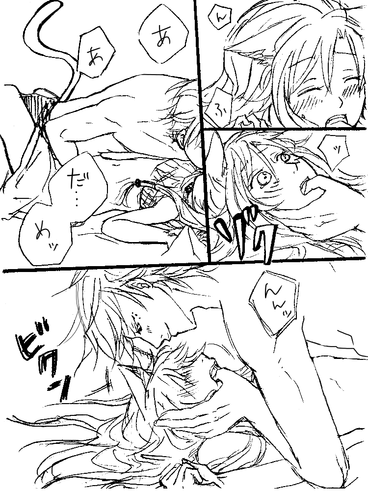 Koukan Manga page 9 full