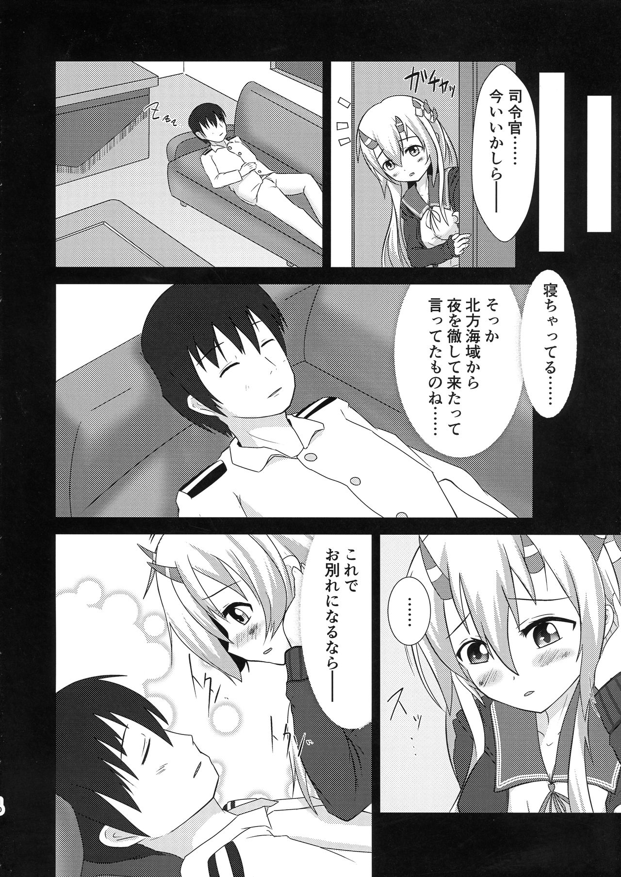 Kisaragi Memory page 10 full