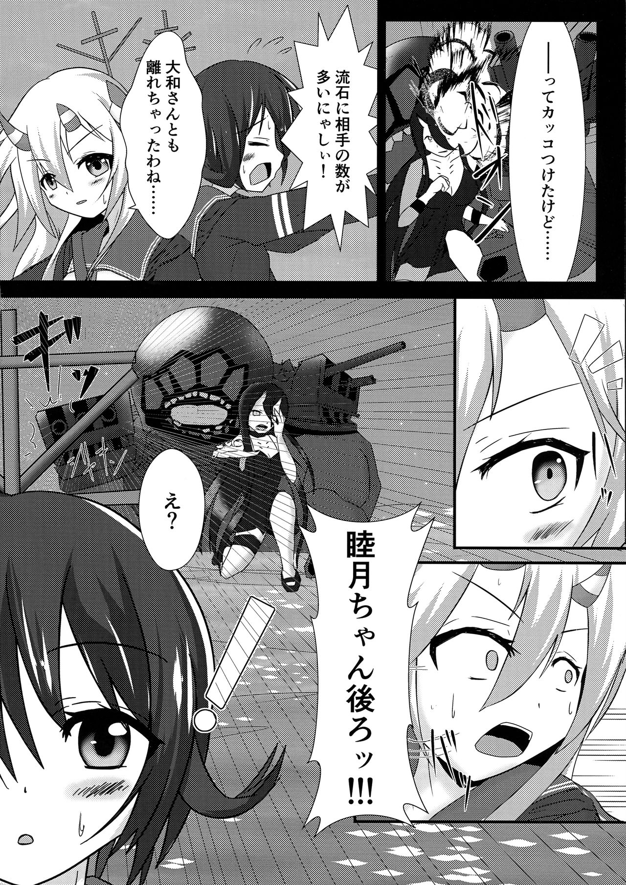 Kisaragi Memory page 4 full