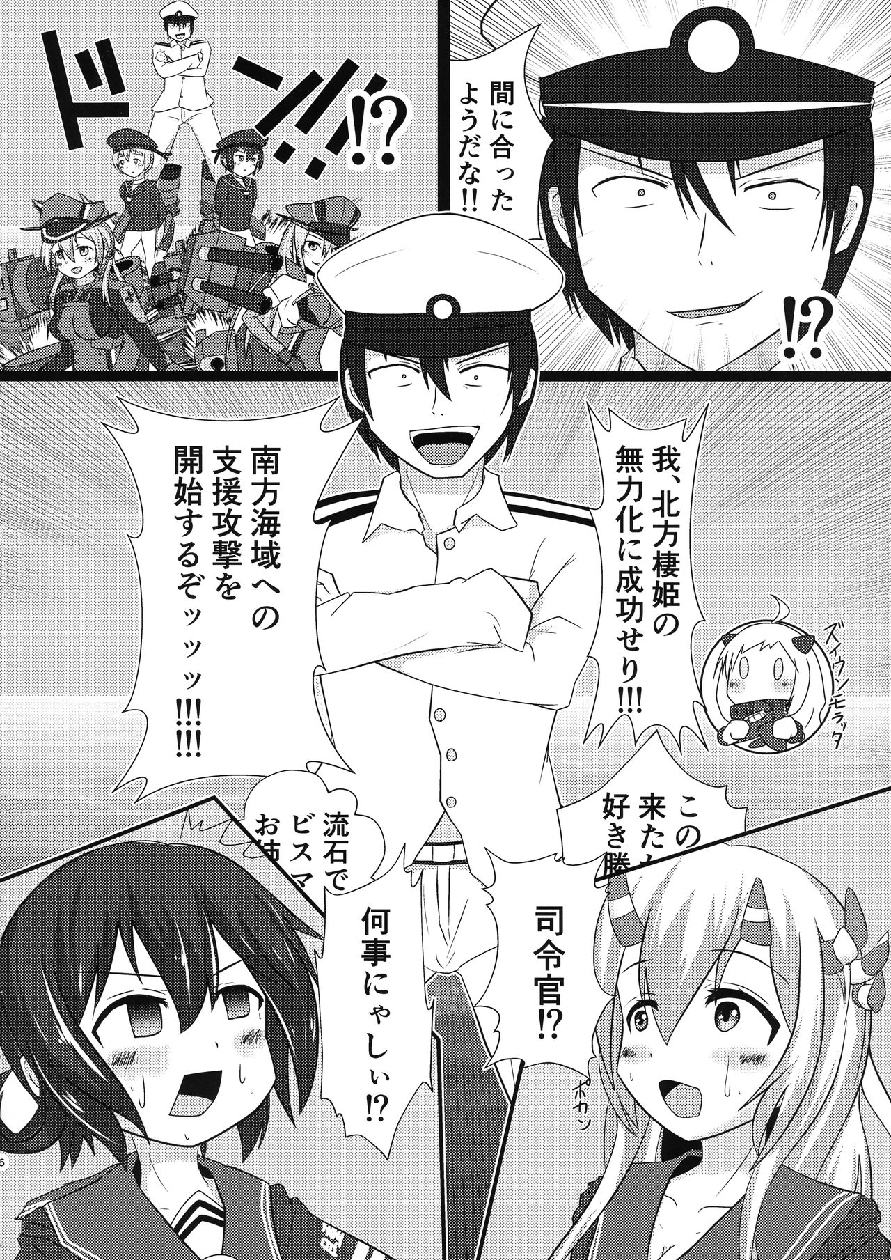 Kisaragi Memory page 6 full