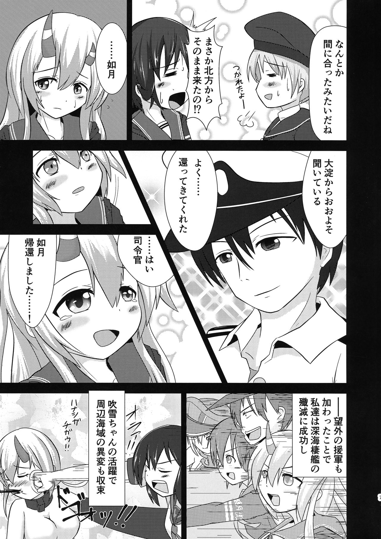 Kisaragi Memory page 7 full