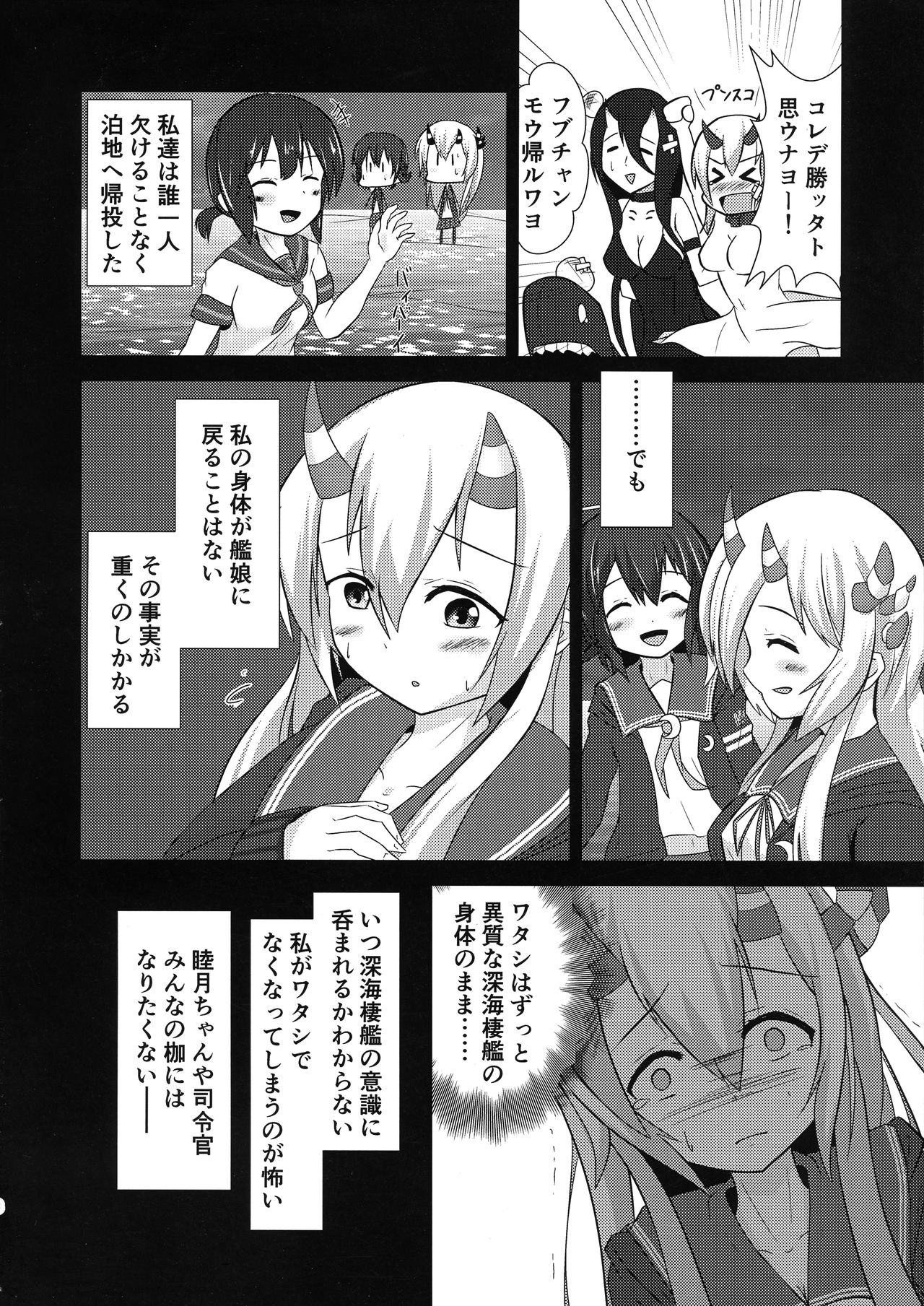 Kisaragi Memory page 8 full