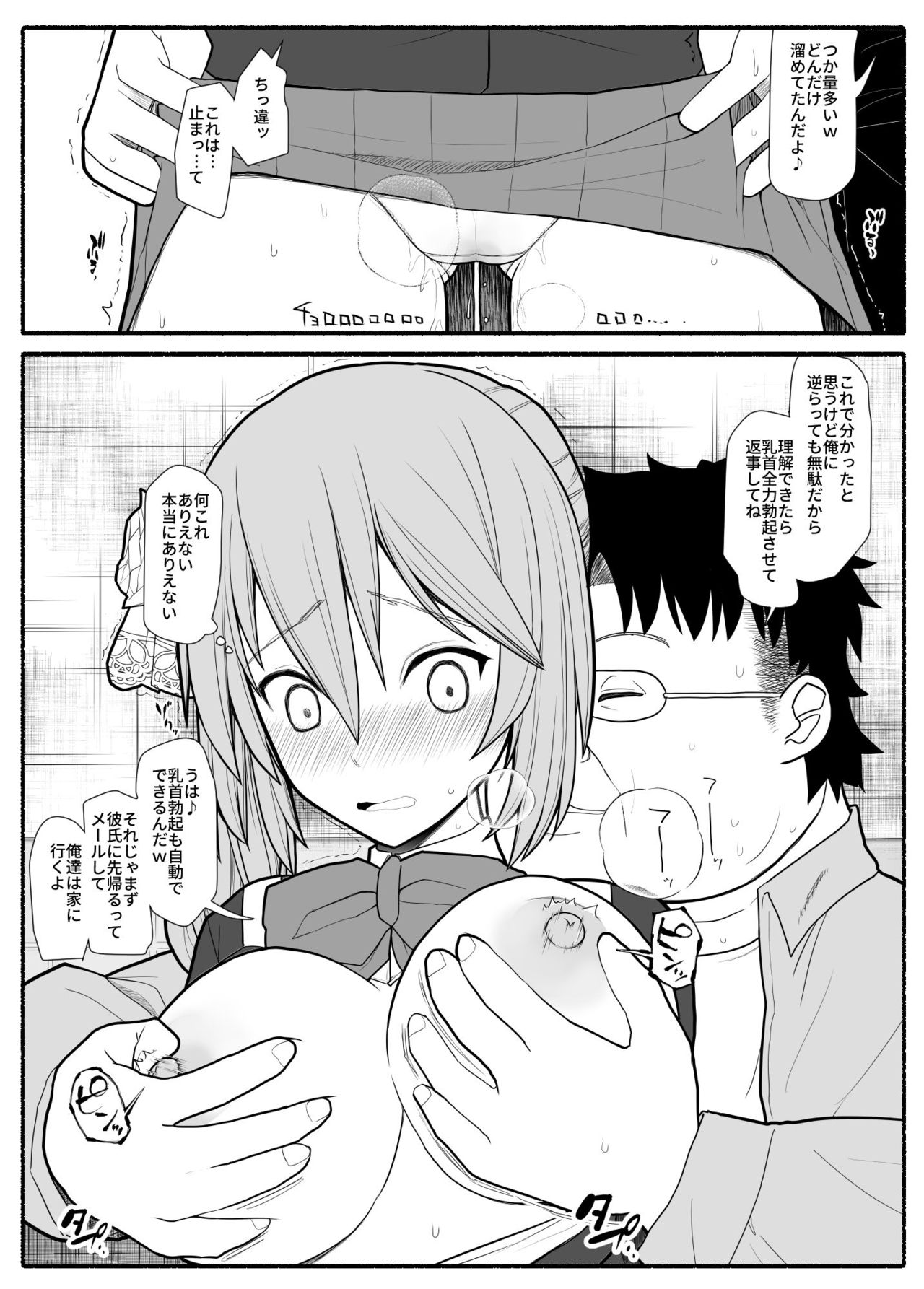 Saimin choukyou app de bishoujo pet tatou shiiku page 6 full