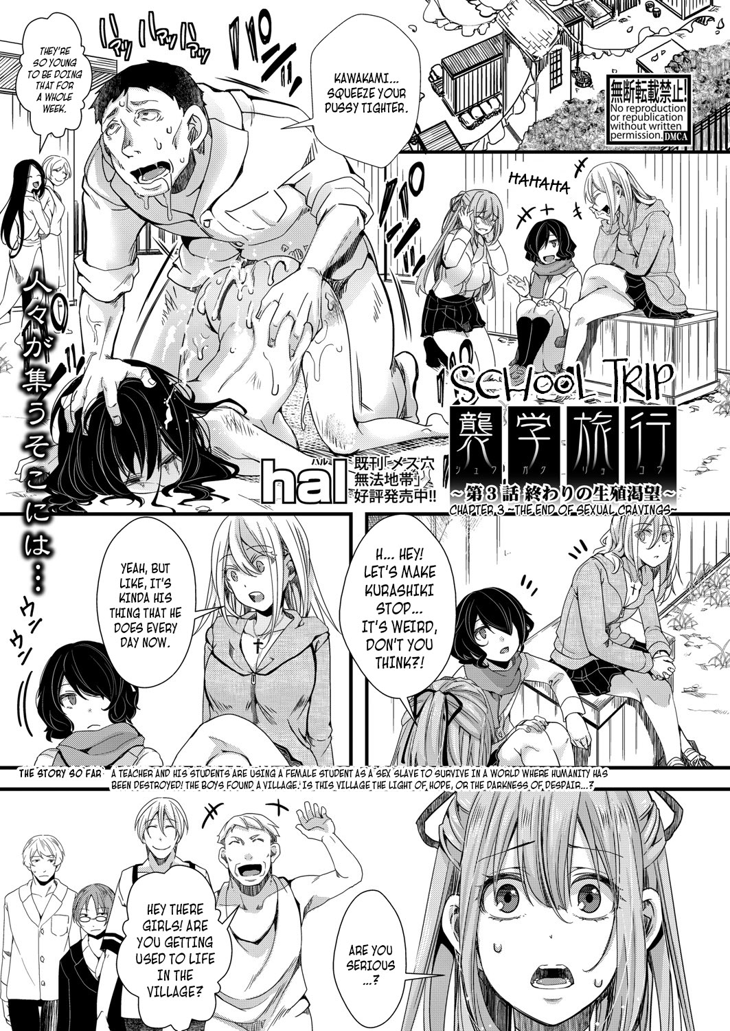 Shuugaku Ryokou Ch.3 ~Owari no Seishoku Katsubou~ | School Trip Chapter 3 ~The End of Sexual Cravings~   =CBS= page 1 full
