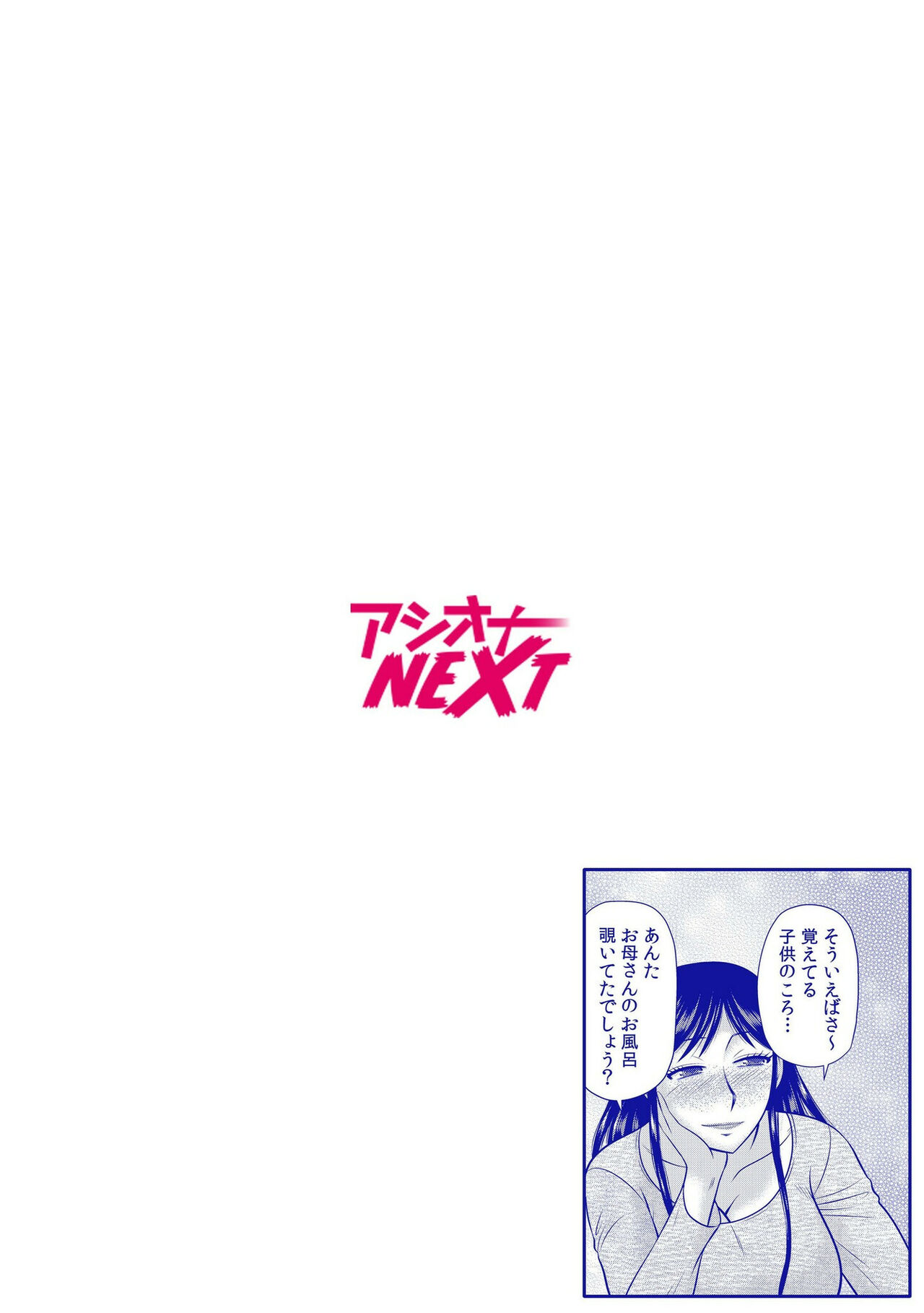 haha no shinyu ga boku no aijin ni natto ta ken page 2 full