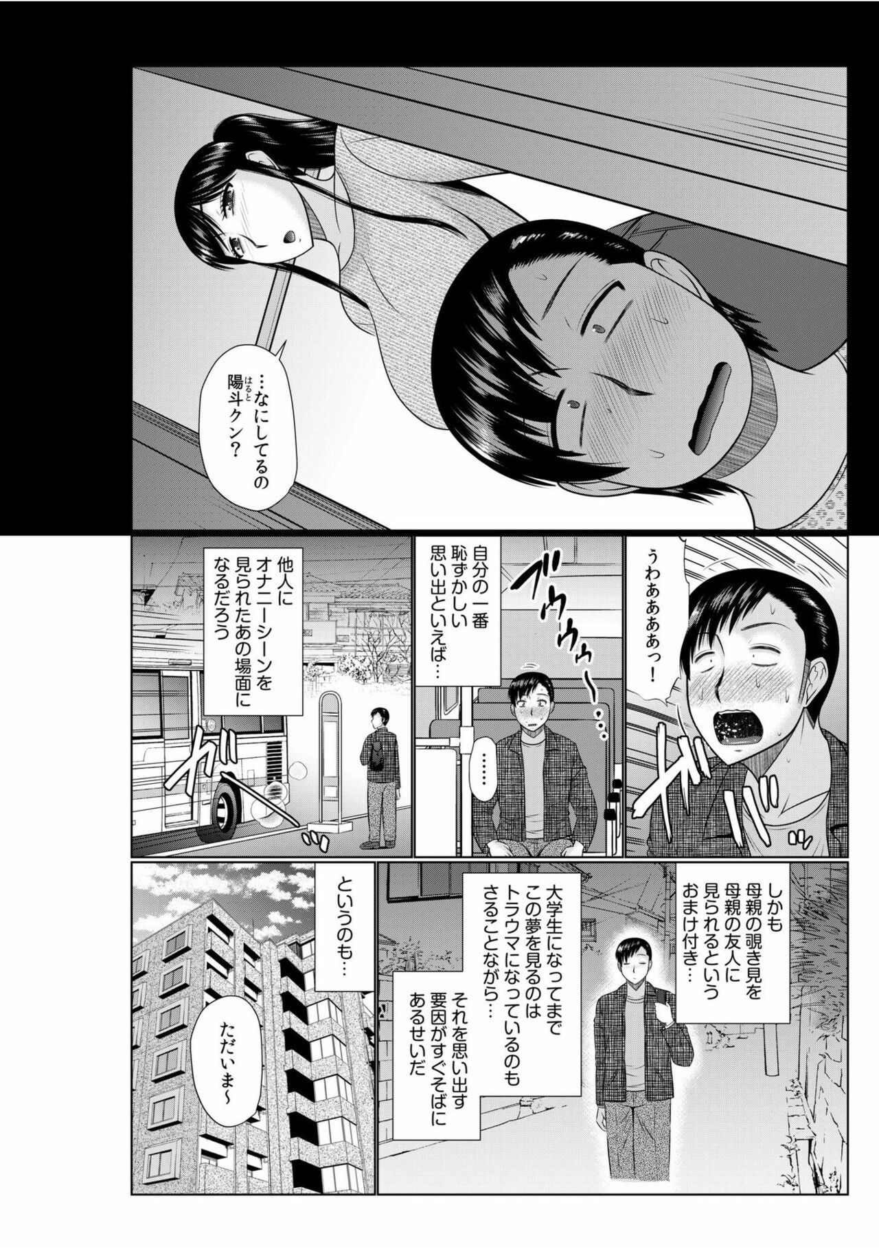 haha no shinyu ga boku no aijin ni natto ta ken page 4 full