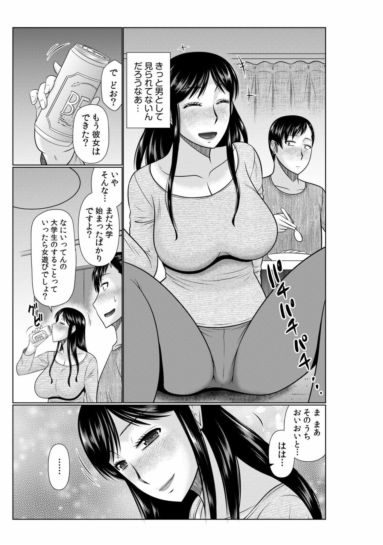 haha no shinyu ga boku no aijin ni natto ta ken page 7 full