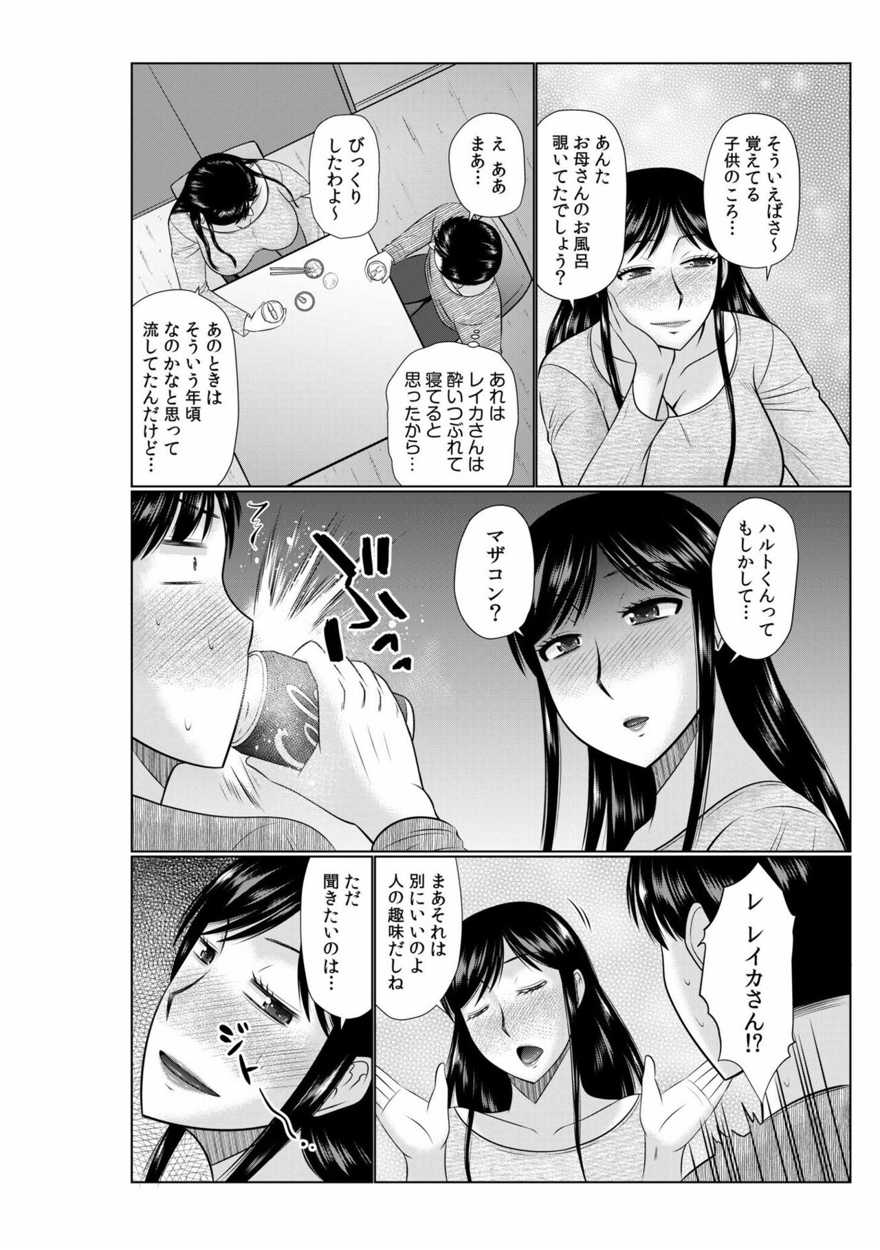 haha no shinyu ga boku no aijin ni natto ta ken page 8 full