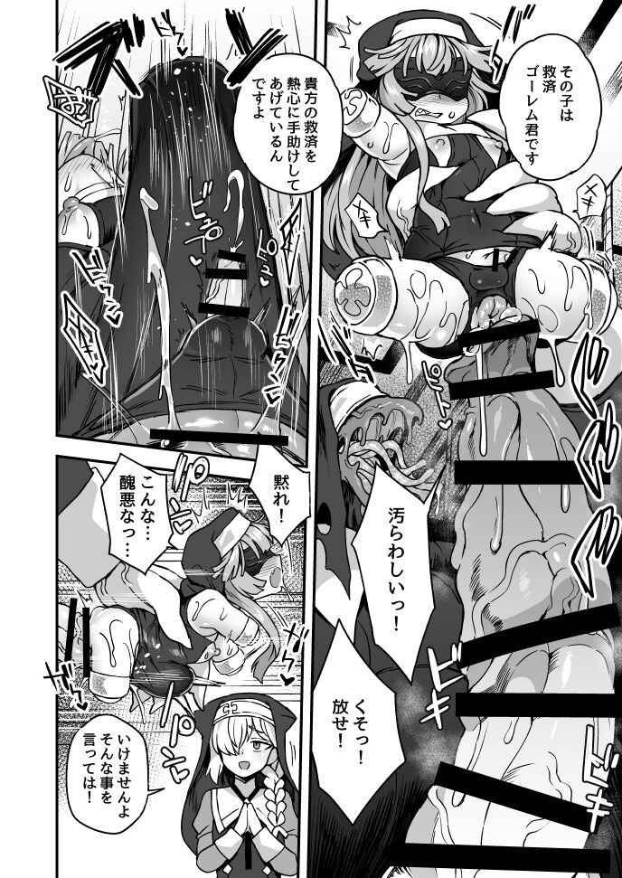 救済への道２ page 3 full