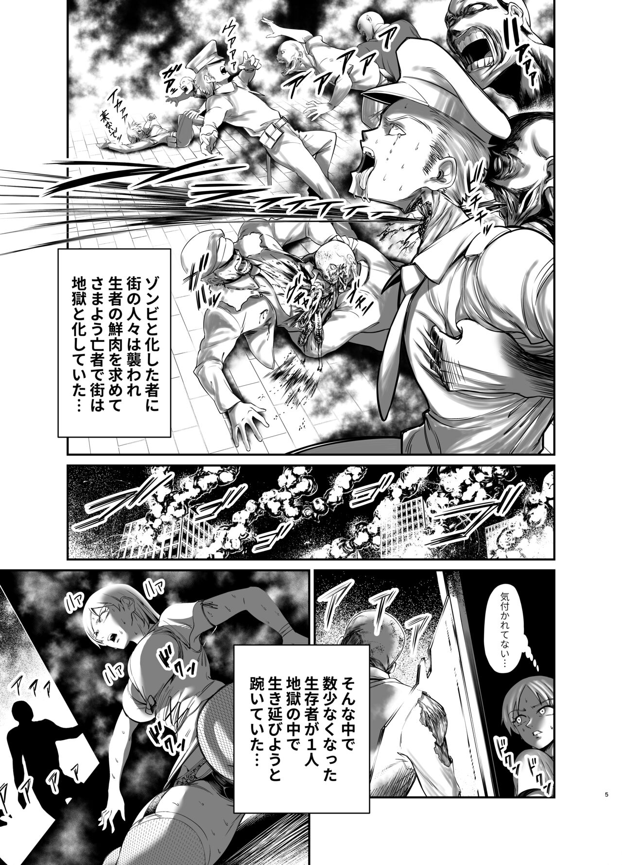 -Nigerarenai Jigoku no Rensa- page 5 full