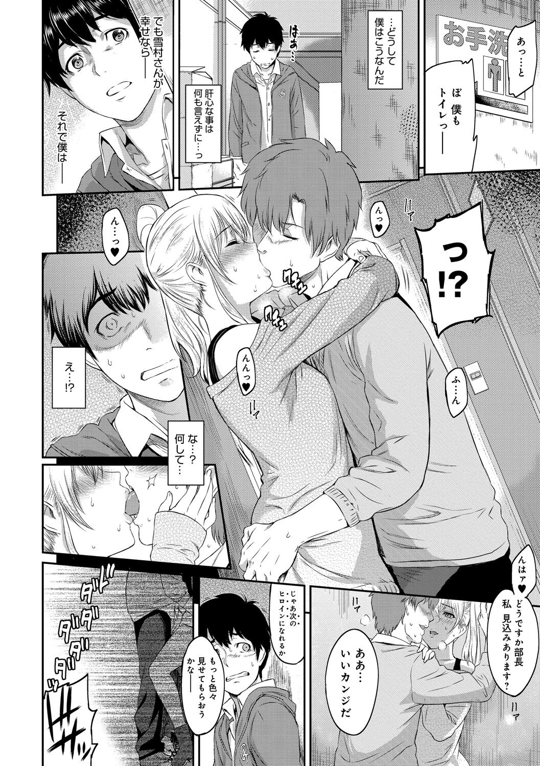 Kizashi page 10 full