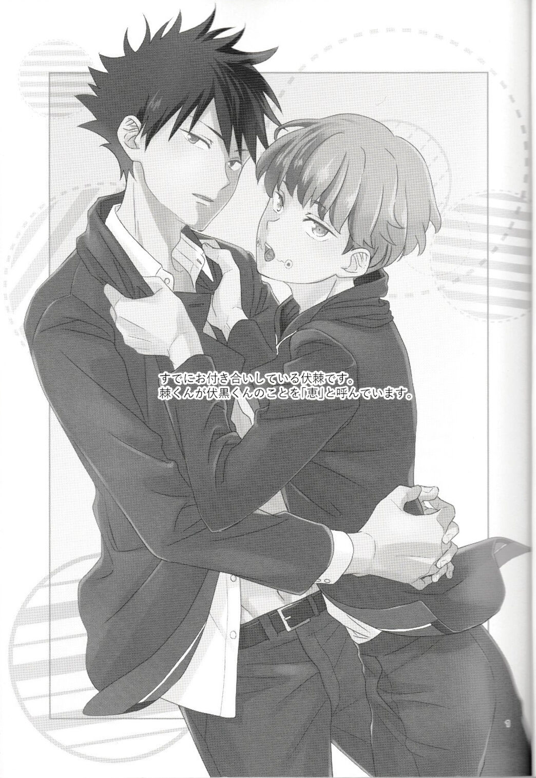 Itte Kurenakya Wakaranai! page 2 full