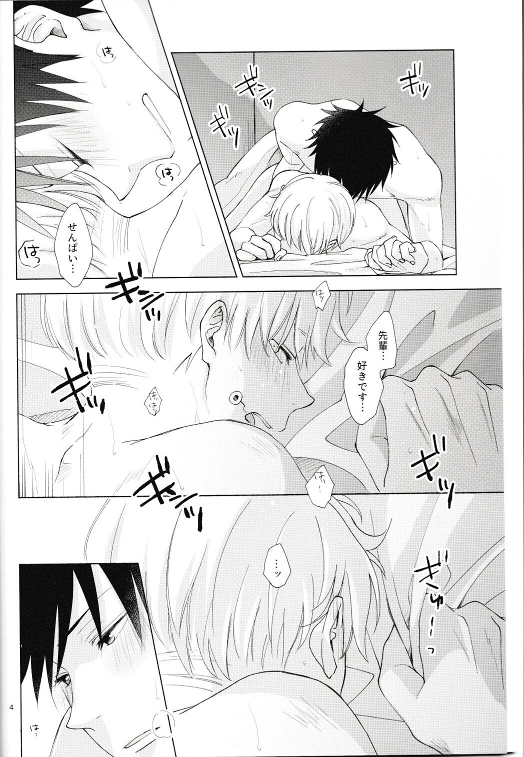 Itte Kurenakya Wakaranai! page 5 full