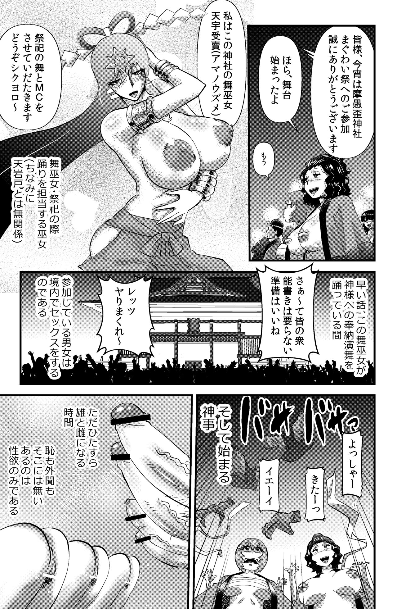 Maguwai Matsuri page 3 full