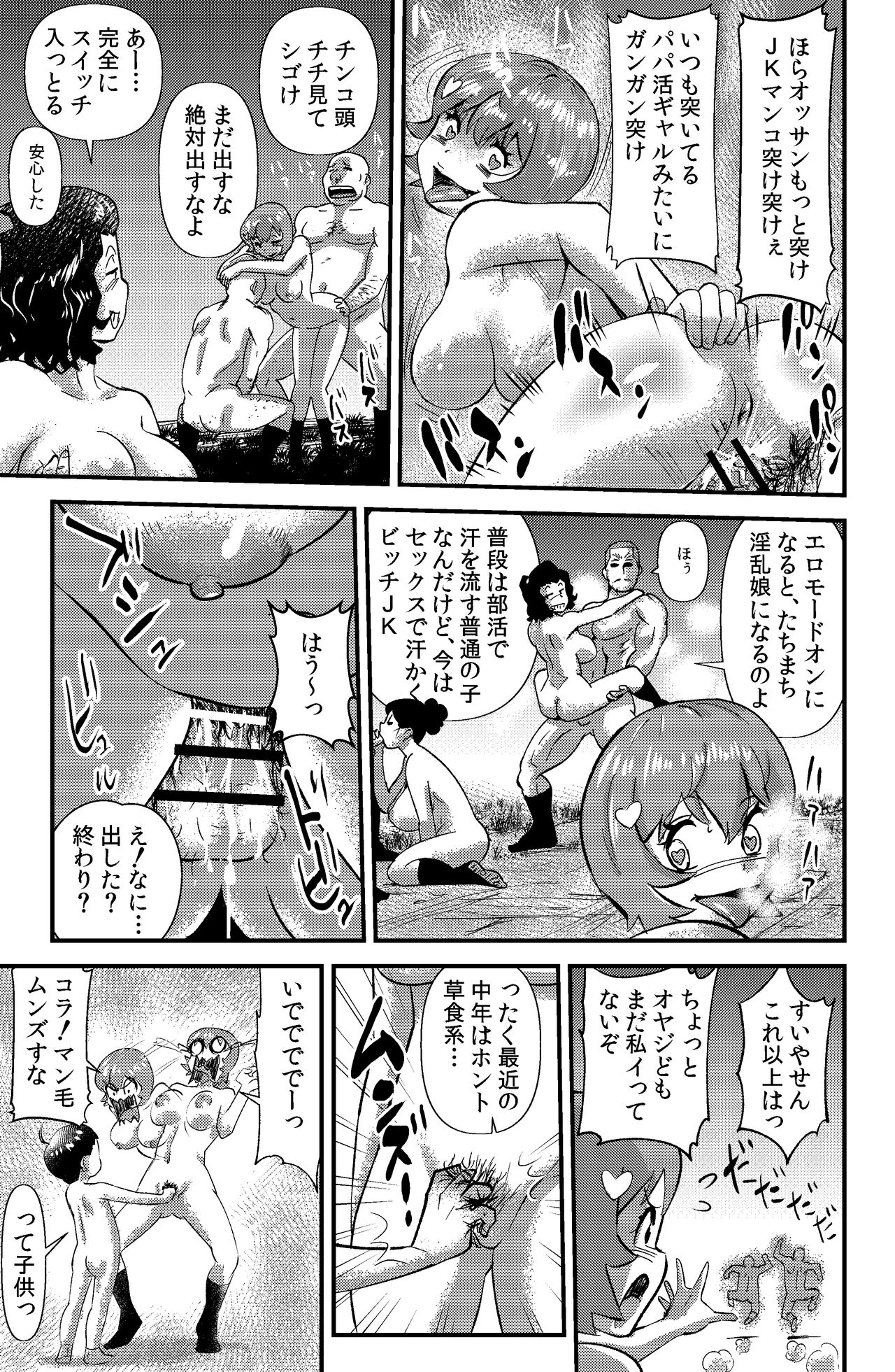 Maguwai Matsuri page 7 full