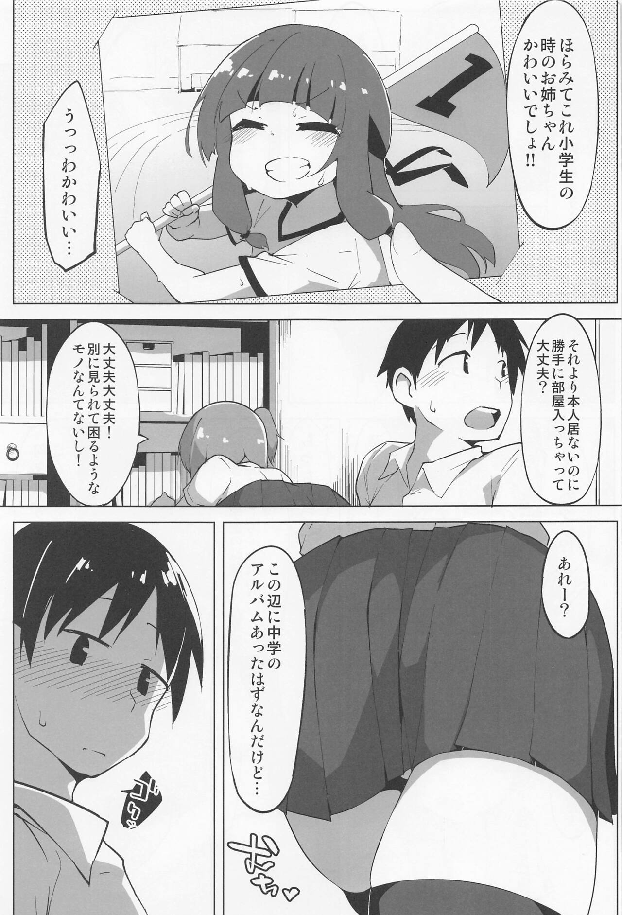 Ecchi na Shimai wa Gaman dekinai page 2 full