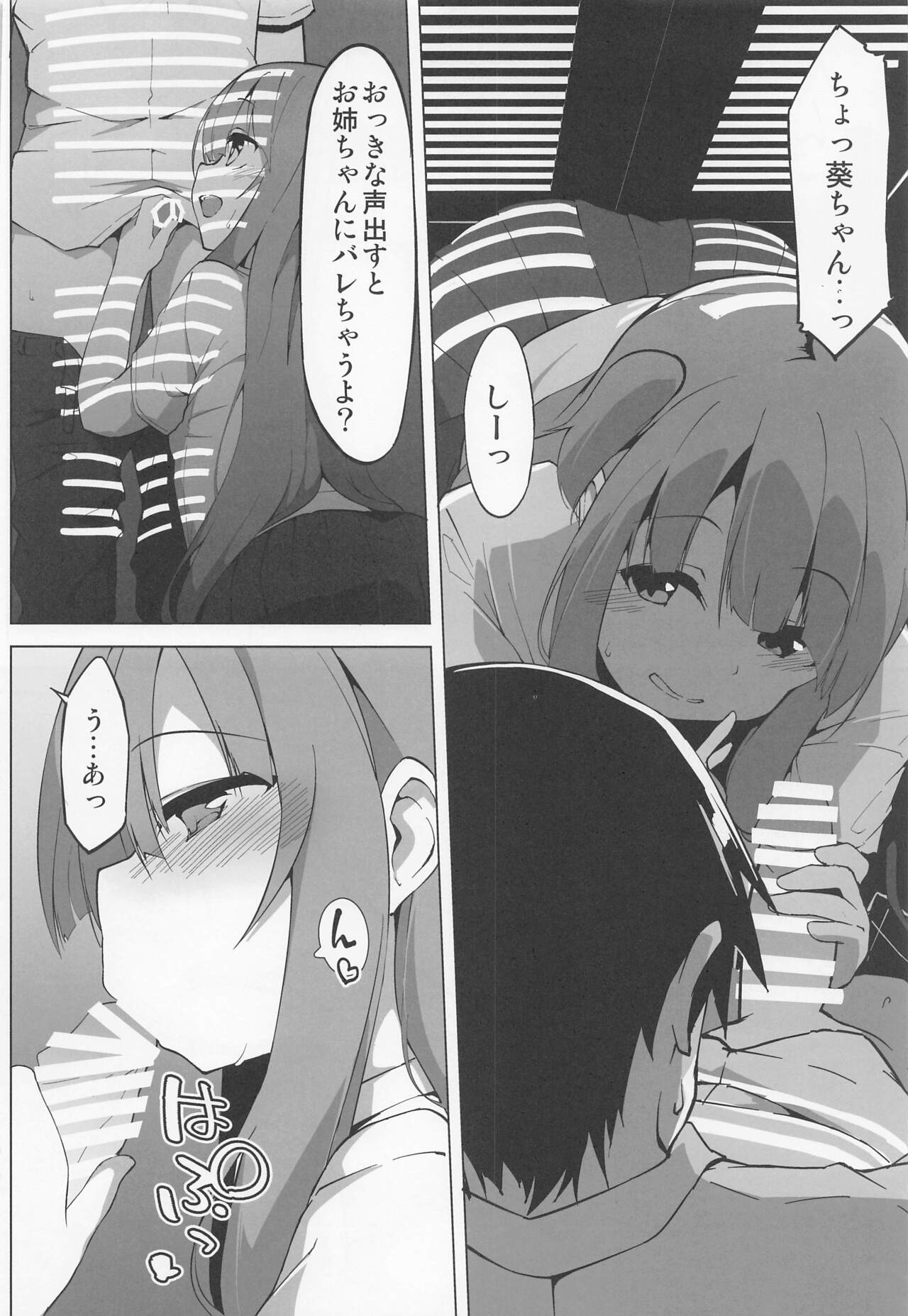 Ecchi na Shimai wa Gaman dekinai page 9 full