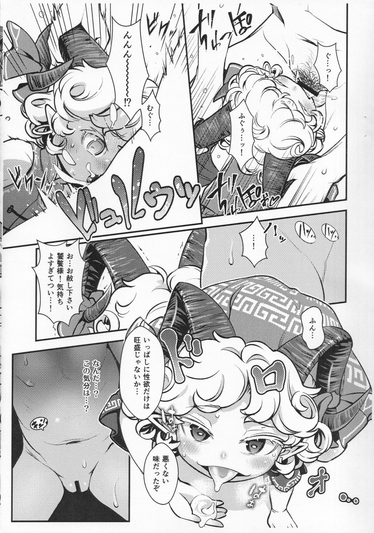 Goushoku na Youjo to Omanko page 2 full