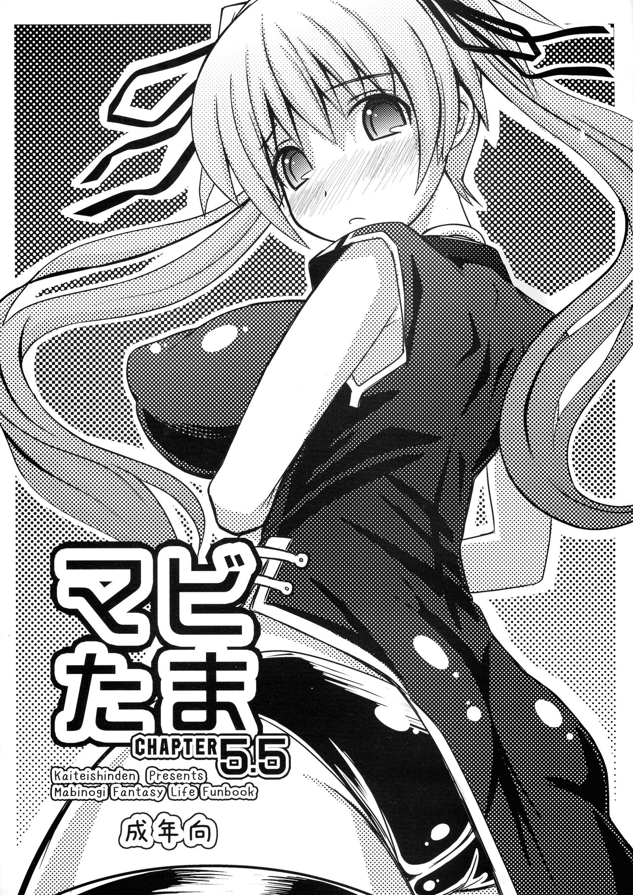 Mabi Tama 5.5 page 1 full