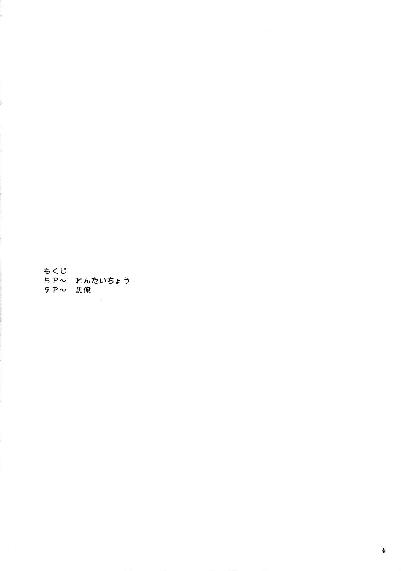 Mabi Tama 5.5 page 4 full