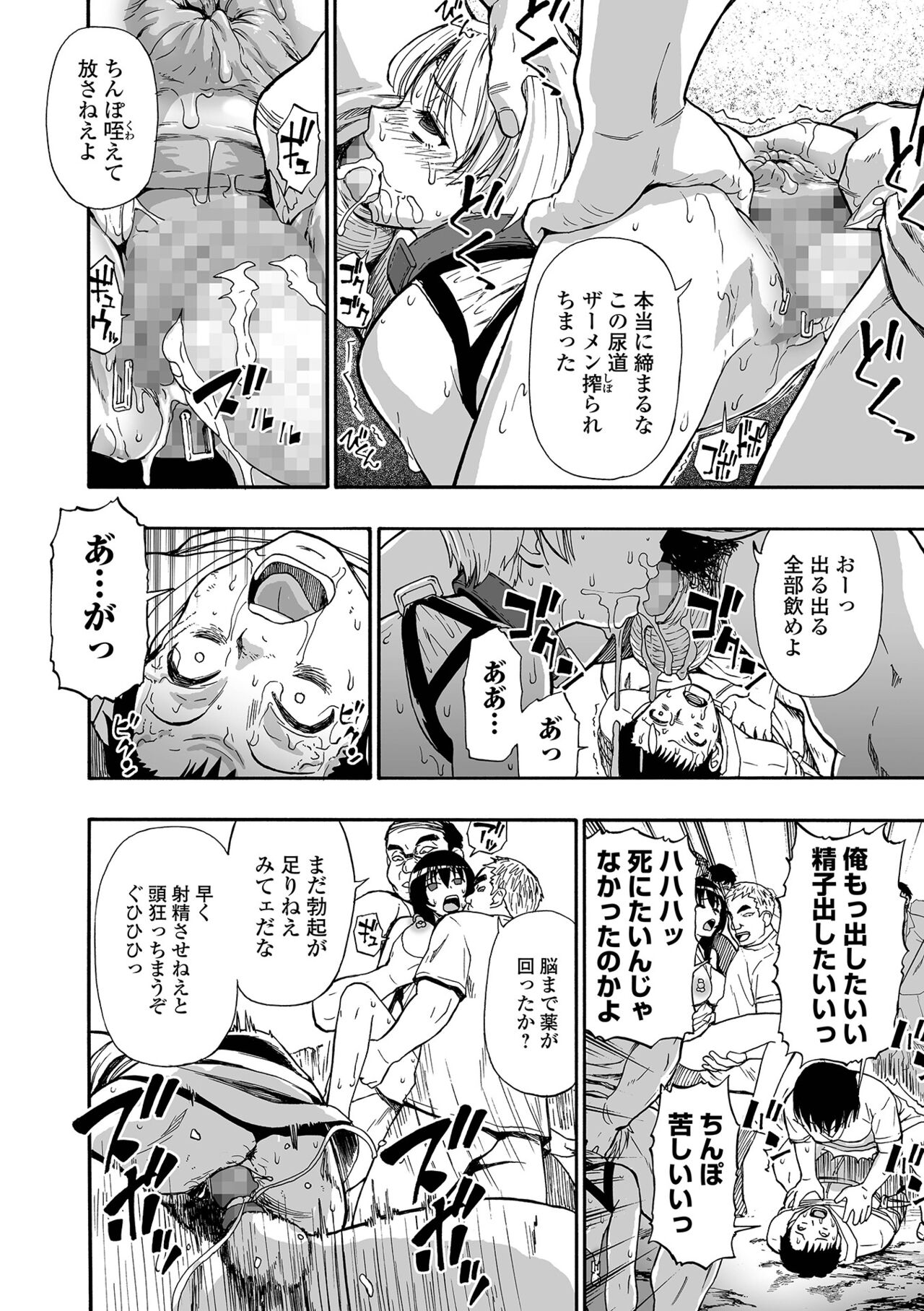 Yagate Azanaeru | Becoming Twisted Ch. 9 page 8 full