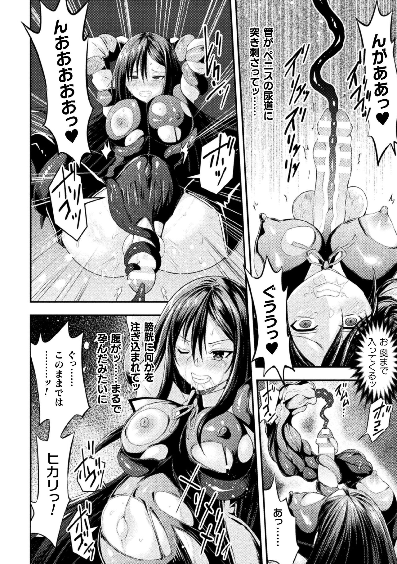 2D Comic Magazine Futanari Nyoudou Sanran Shasei to Sanran to Mesuiki Acme Vol. 1 page 10 full