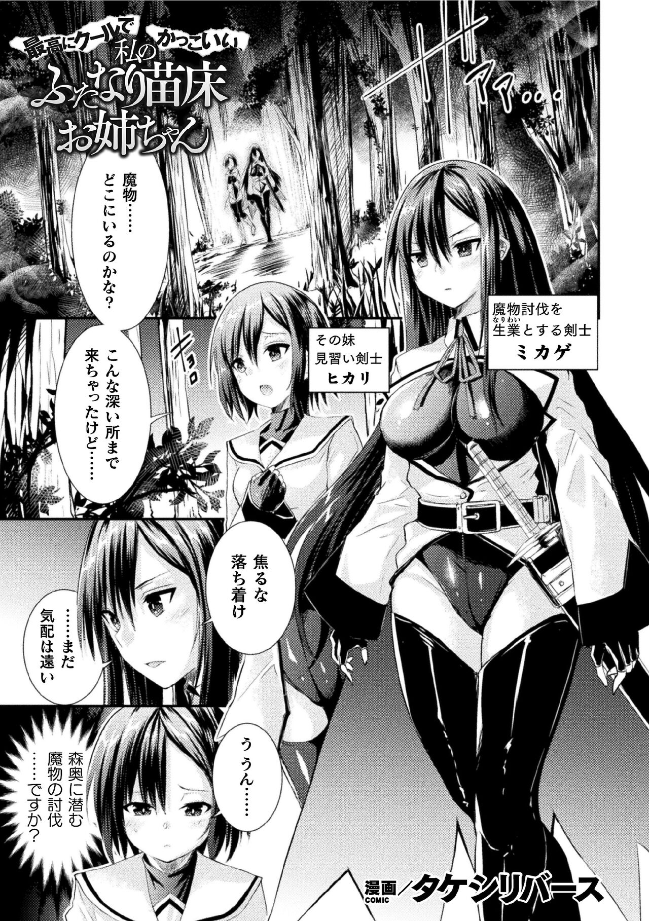 2D Comic Magazine Futanari Nyoudou Sanran Shasei to Sanran to Mesuiki Acme Vol. 1 page 3 full