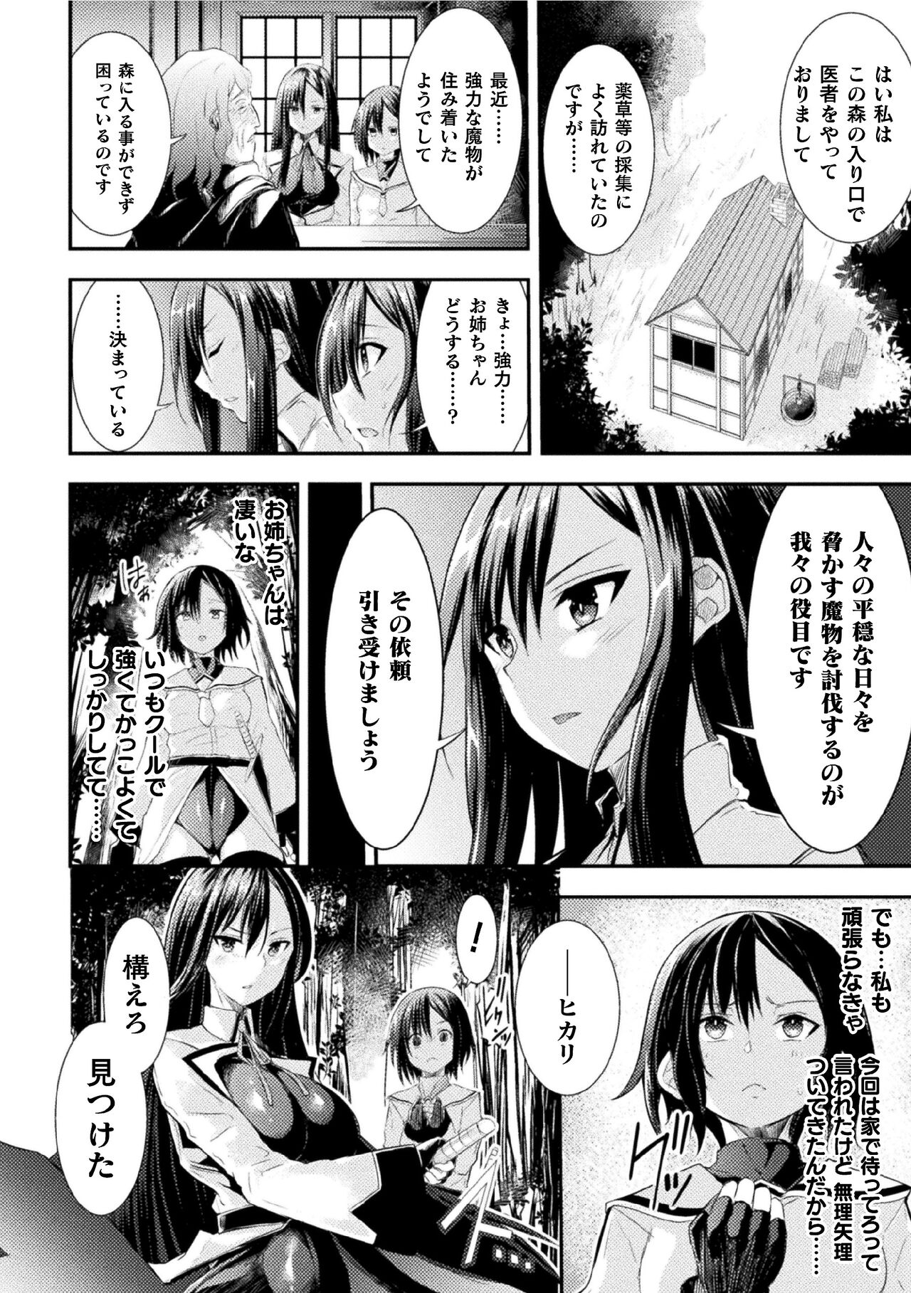 2D Comic Magazine Futanari Nyoudou Sanran Shasei to Sanran to Mesuiki Acme Vol. 1 page 4 full