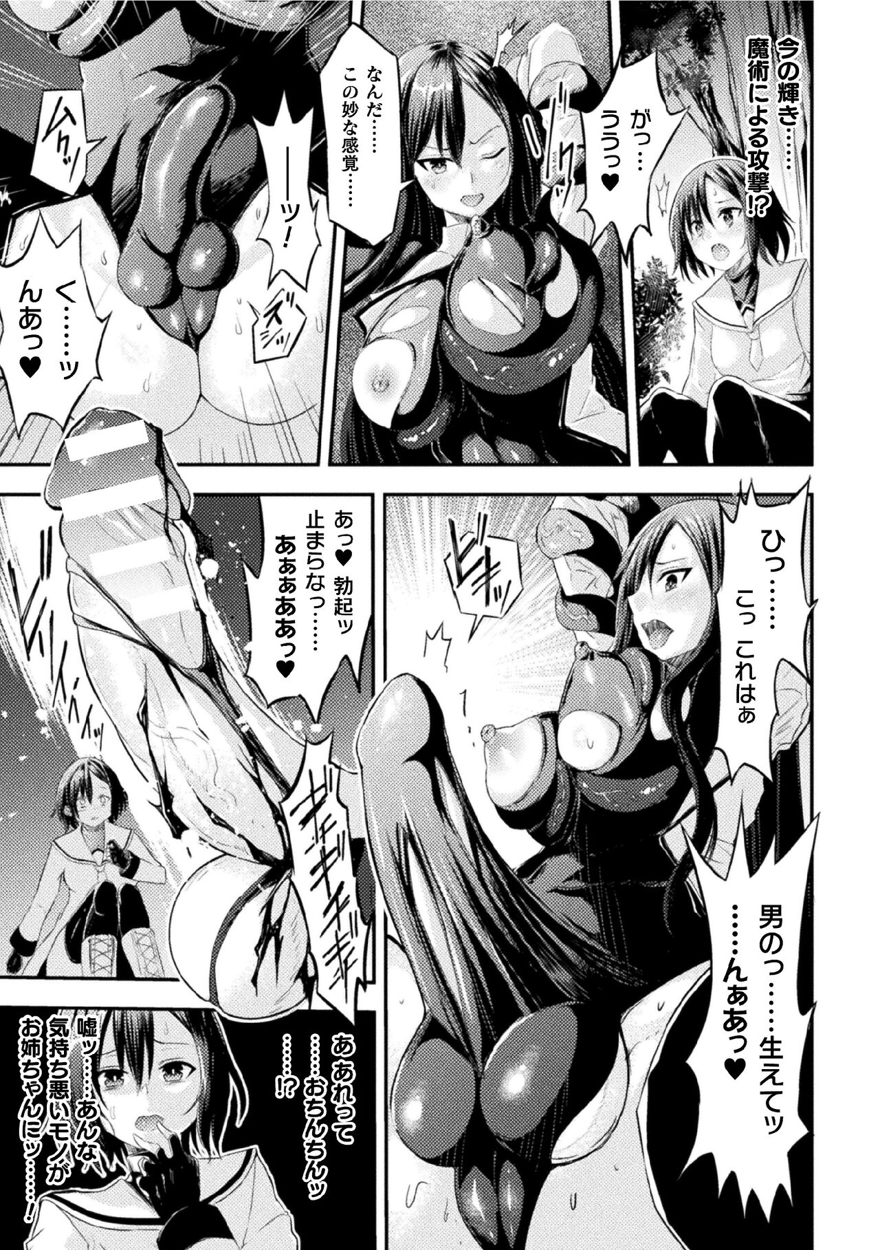 2D Comic Magazine Futanari Nyoudou Sanran Shasei to Sanran to Mesuiki Acme Vol. 1 page 7 full
