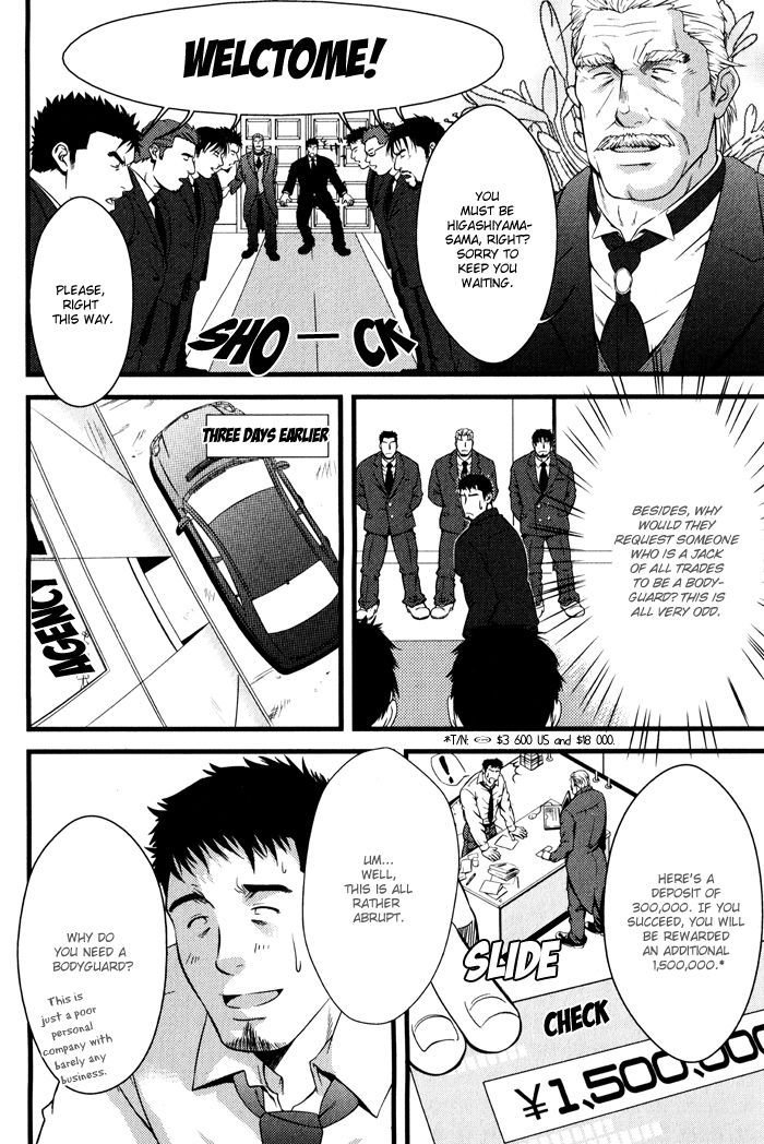 Koibito wa Body Guard | My Lover’s a Bodyguard page 3 full