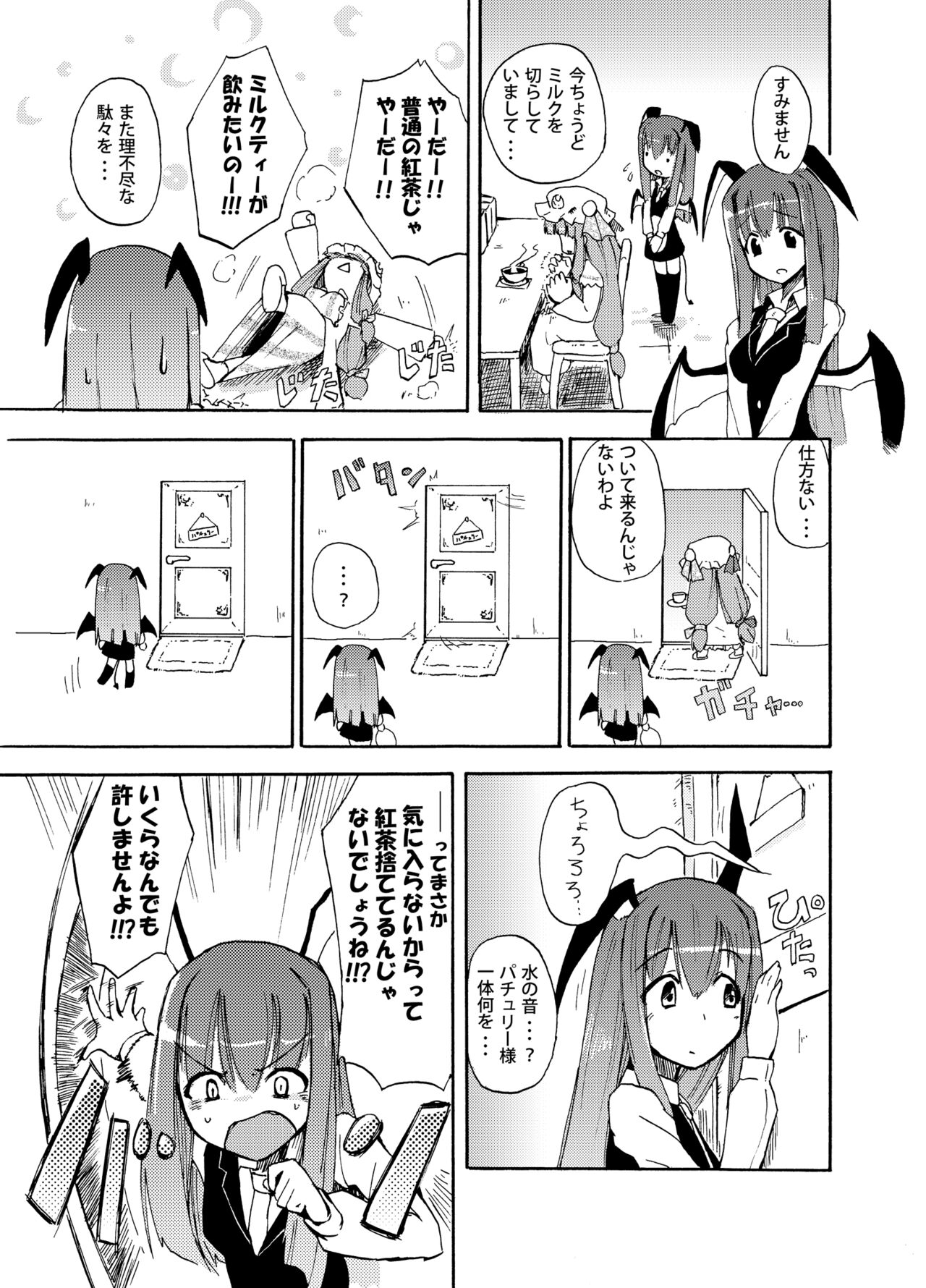 Homuraya Milk Collection Vol.1 page 10 full