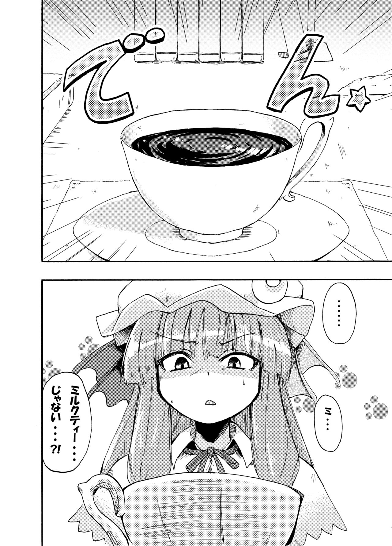 Homuraya Milk Collection Vol.1 page 9 full